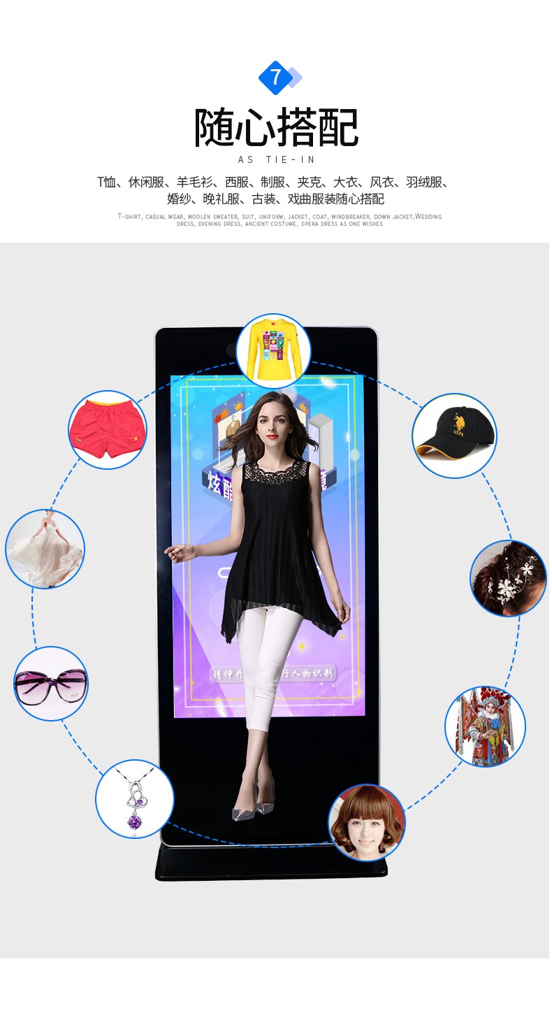中迪3d虚拟体感试衣镜智能一键穿衣vr体验识别互动穿衣换衣魔镜立式