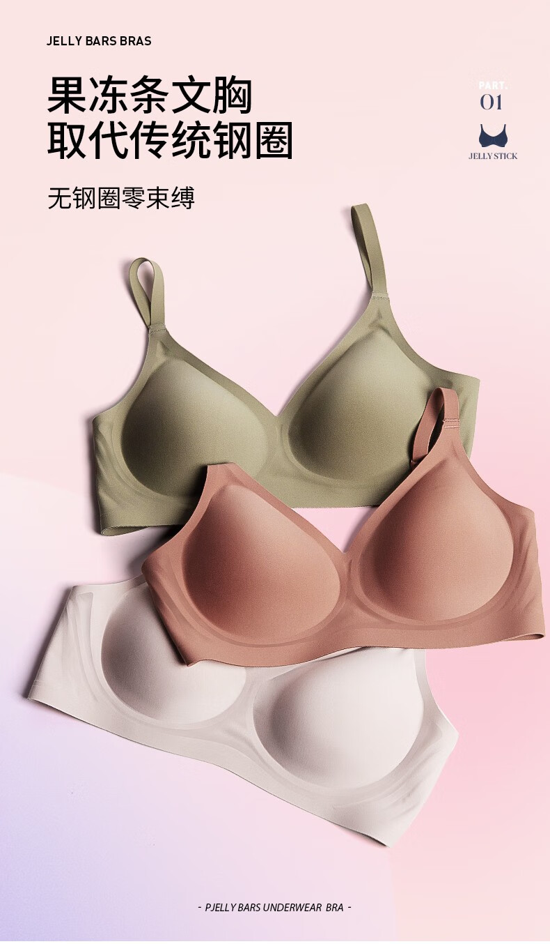 mybody文胸果冻条文胸内衣女309g无痕无感舒适性感软支撑薄款无钢圈