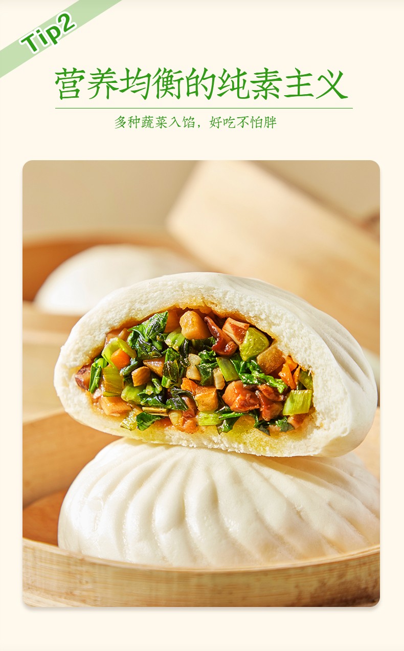 0运费安井大肉包大菜包大包子猪肉包香菇素菜包早餐包子速冻加热即食