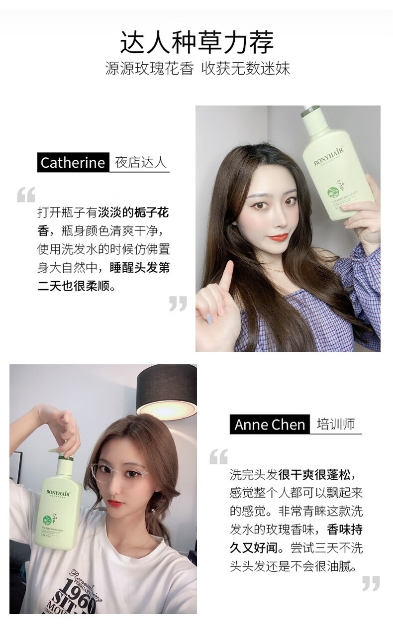 bonyhair麦丹露甘草舒缓控油香氛洗发水丝质顺滑去屑止痒洗发水500ml