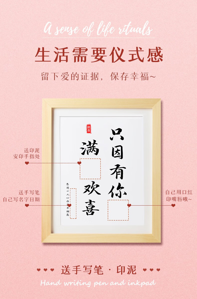 淘尚只因有你满心欢喜情侣手印diy相框送男女生朋友520情人节生日礼物
