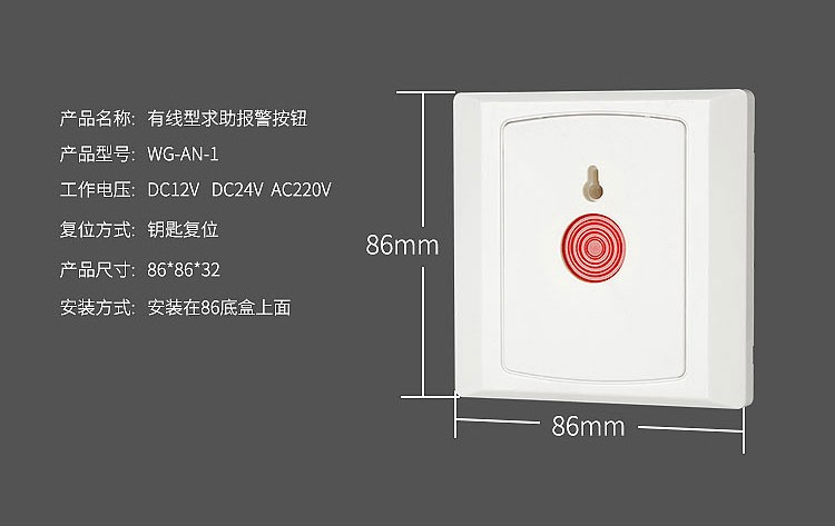 无线无障碍残疾人卫生间紧急报警器220v公共厕所一键式残卫报警器电池