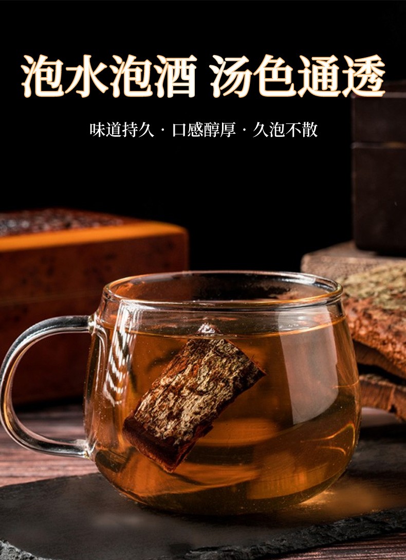 亳趣 正品卡宾达树皮非洲安哥拉树皮男性滋补保健泡酒料非野生特级250