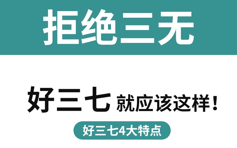 坤精本草堂文山三七18头春三七带芦头一斤18只