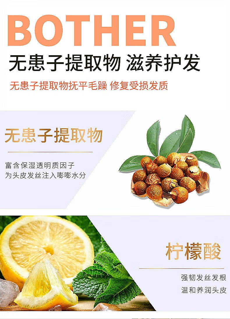 伊飘无患子洗发水滋养修护烫染毛躁干枯洗发露去屑止痒柔顺洗发水无患