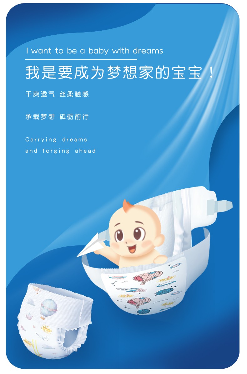 88559-宜婴 梦想家小内裤超薄柔软透气拉拉裤婴儿学步裤男女宝宝通用尿不湿 拉拉裤XXL码34片*2包【15kg以上】-详情图