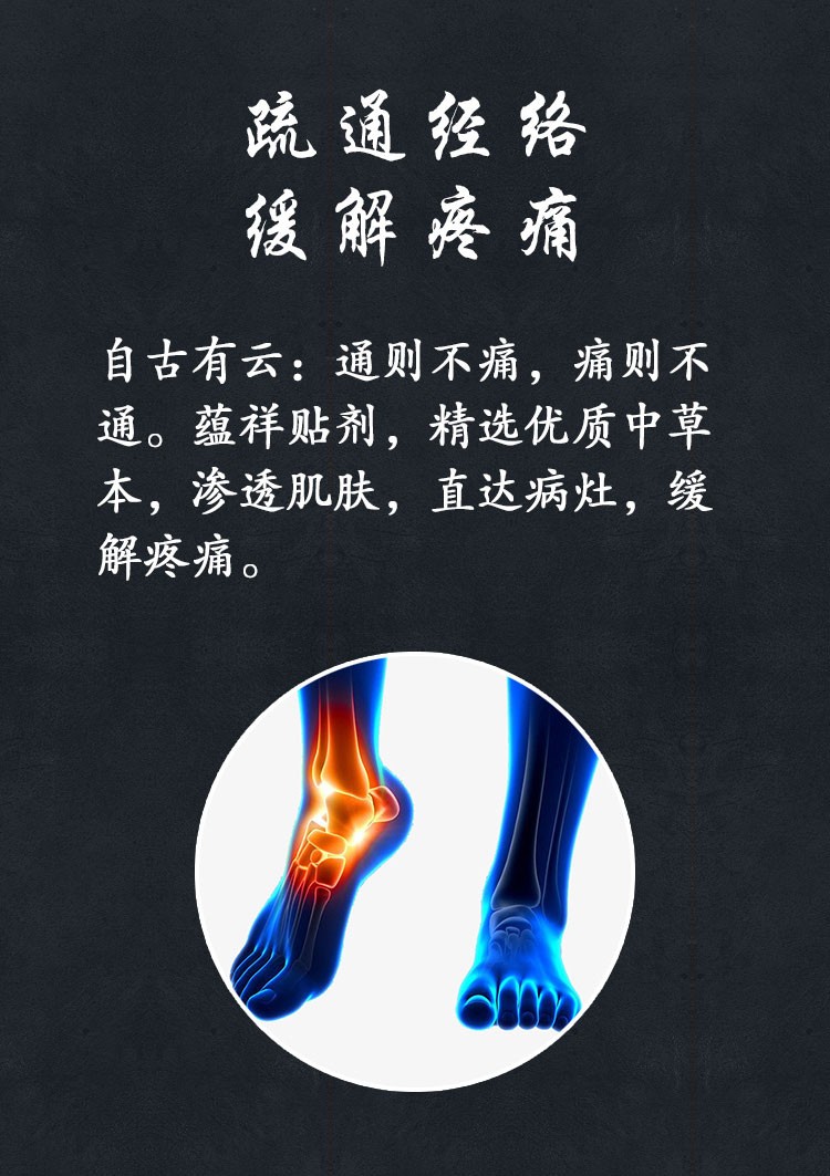 蕴祥 足跟痛贴 脚后跟疼痛足底筋膜炎 脚跟骨增生脚跟痛 骨刺 医用