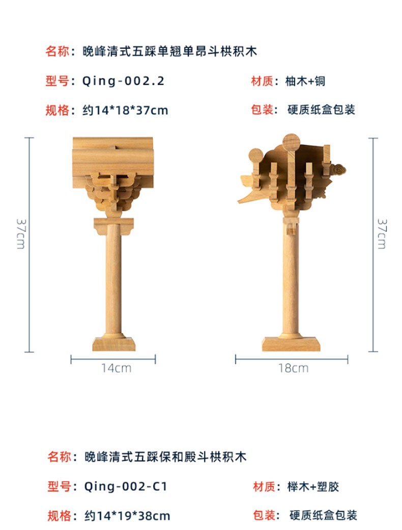 晚峰清式三踩故宫坤宁门斗拱积木中国古建筑模型榫卯结构礼品教具
