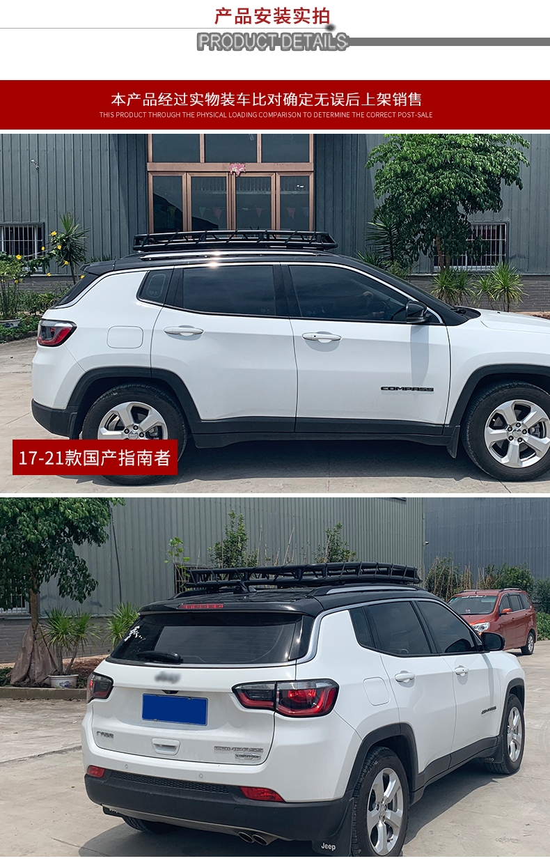 适用jeep吉普指南者行李架不锈钢车顶筐架jeep指南者越野改装专用行李