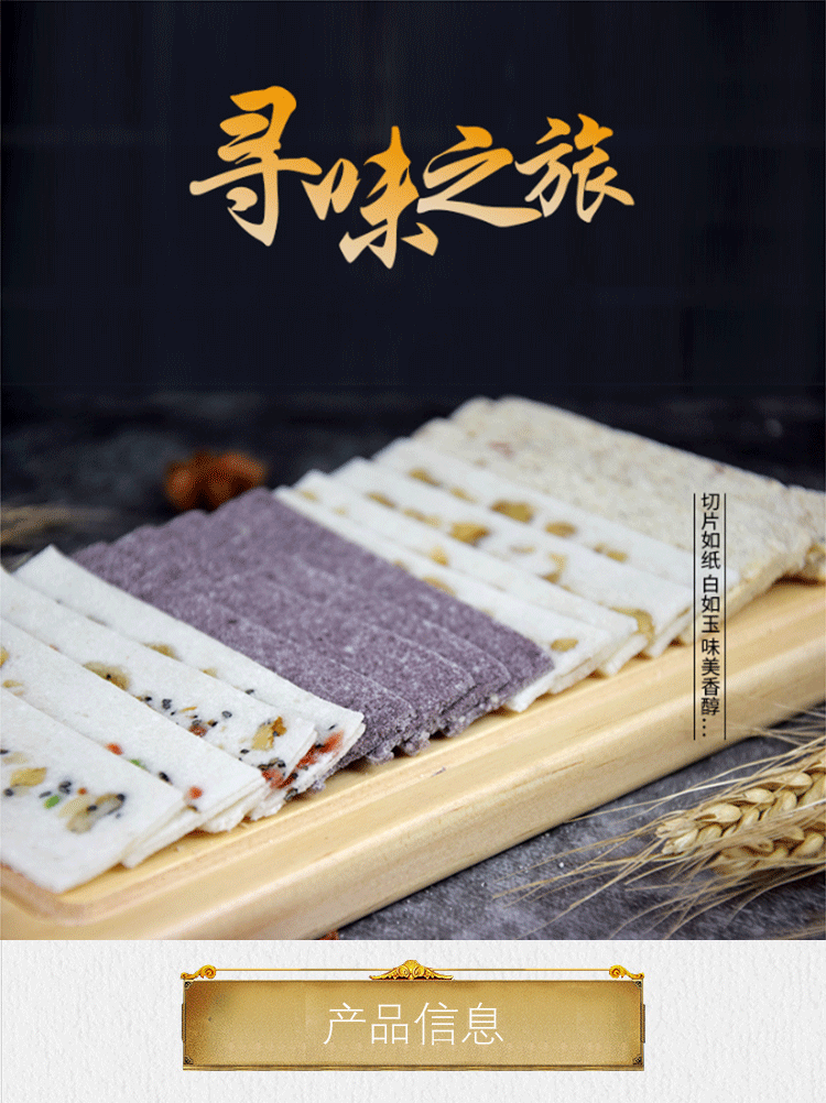 天生云阳重庆特产桃片糕核桃云片糕手工糕点200g 黑米味【200g】