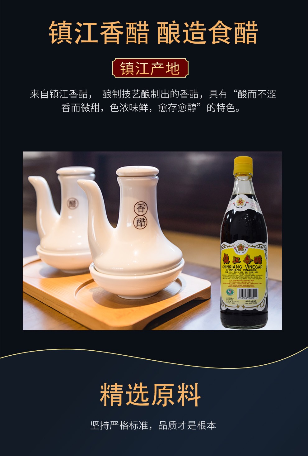 金梅醋 香醋镇江醋香醋 酿造食醋炒菜蘸食饺子醋火锅烧烤调味醋 550ml