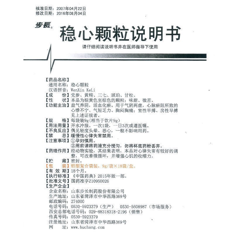更多参数>>适用症状:其他使用方法:口服适用人群:成人类型:处方药药品