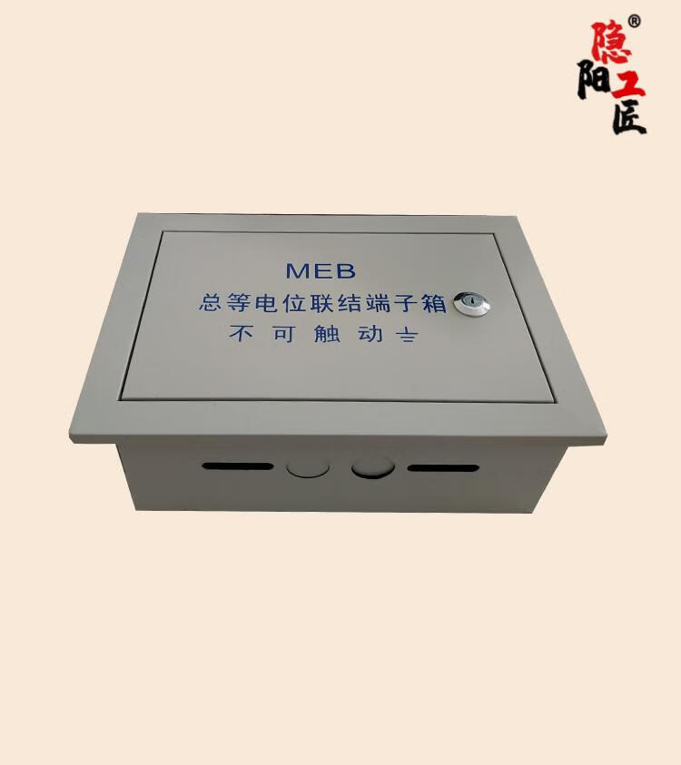 meb暗装总等电位联结端子箱300x200x120总等电位箱内置铜排暗装箱体