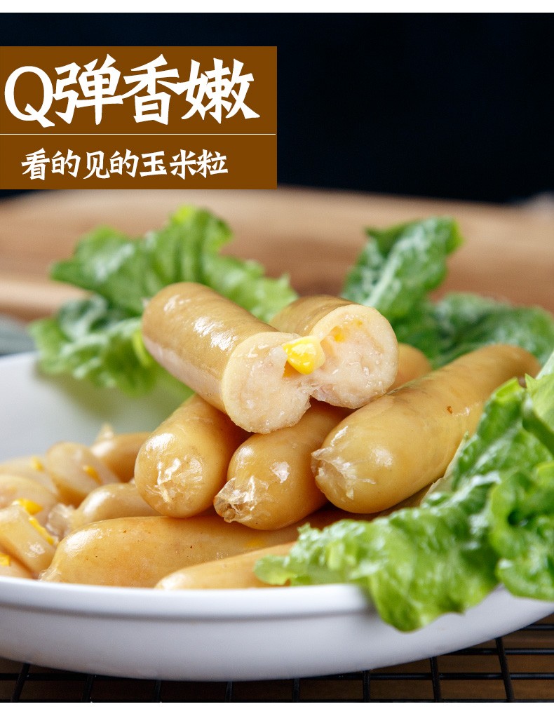 辅兴坊台湾玉米肠香甜玉米风味烤香肠热狗肠台式烤肠共40根台湾玉米肠