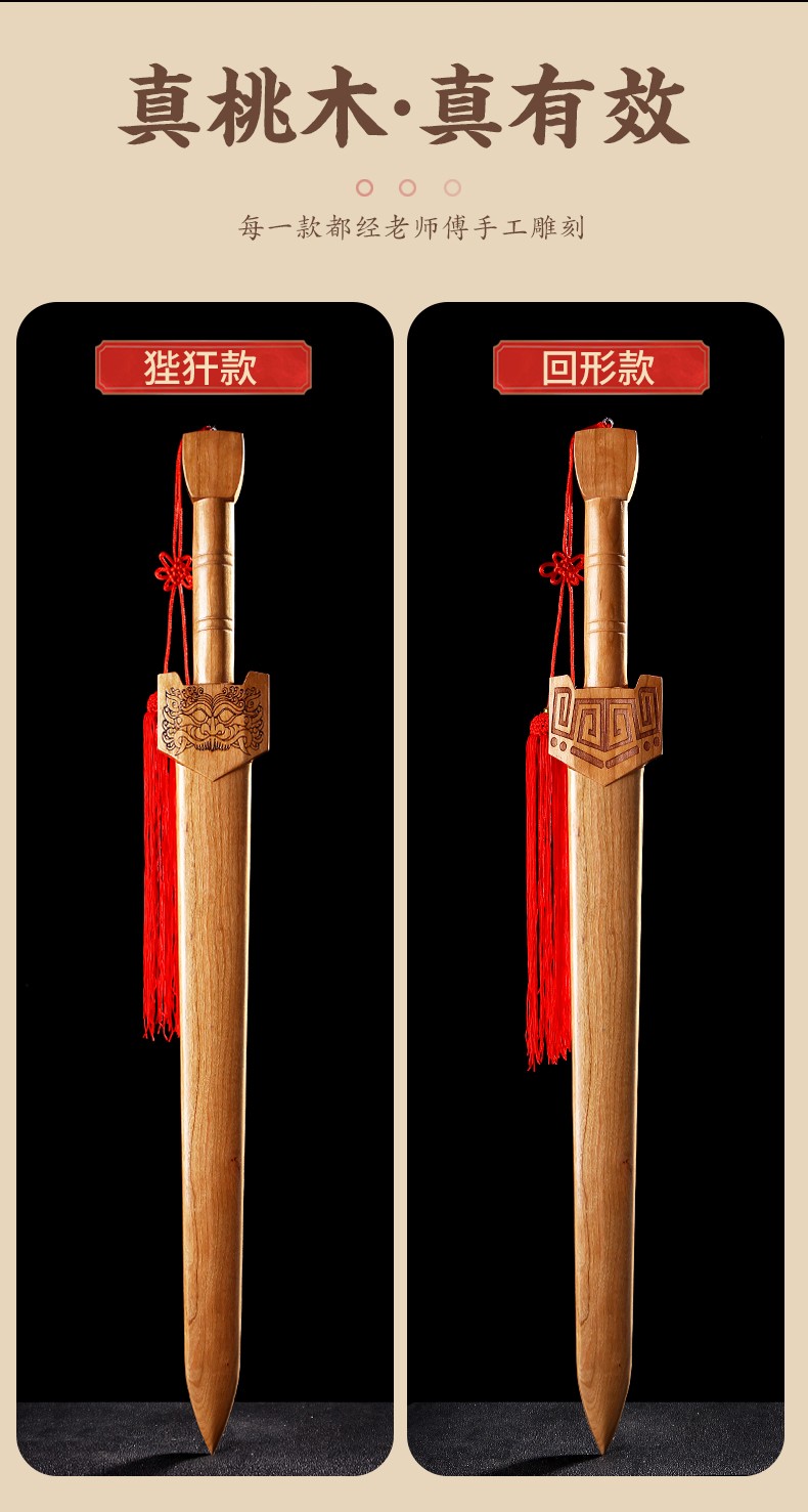 天然桃木剑摆件正宗桃木虎头剑挂件客厅装饰一体整木雕刻送礼80厘米