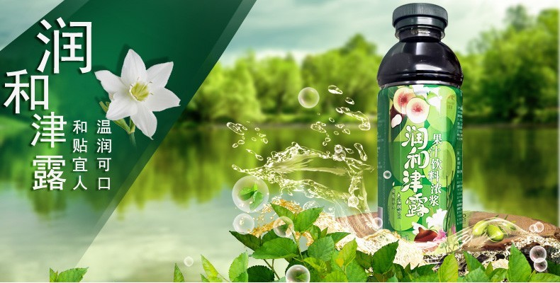 药房直售无限极润和津露瓶600ml一瓶