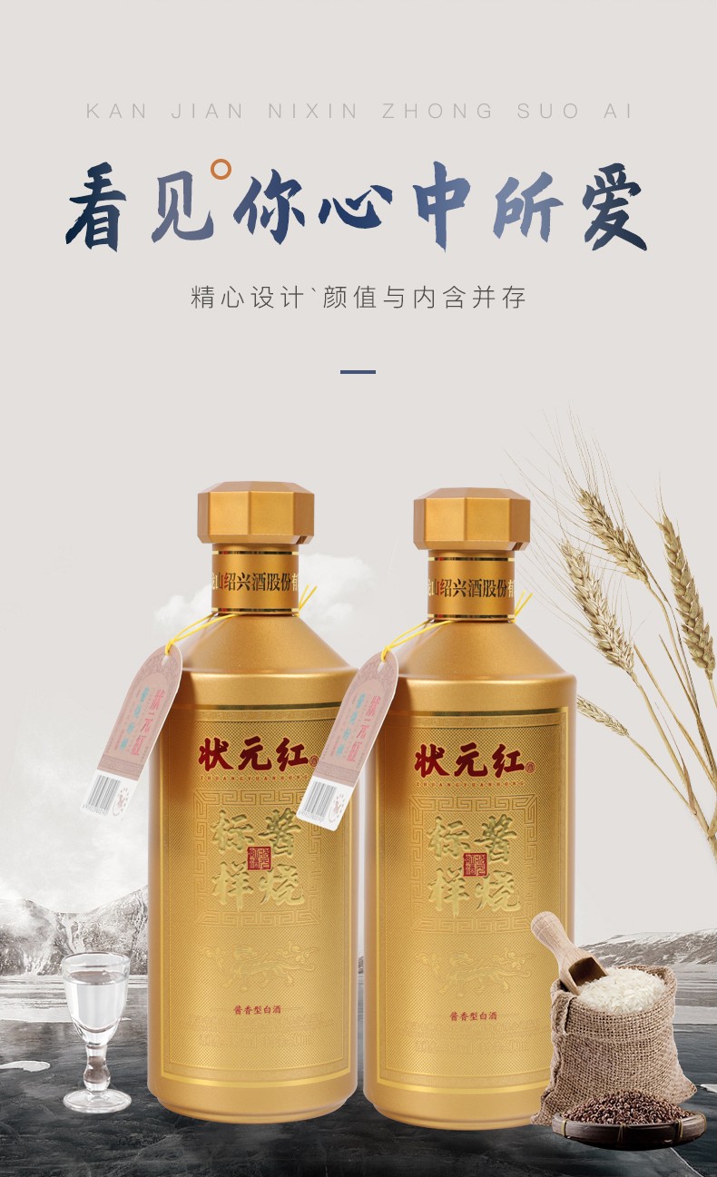 古越龙山状元红53度酱香型白酒糯米酒高度白酒绍兴白酒500ml4瓶整箱装