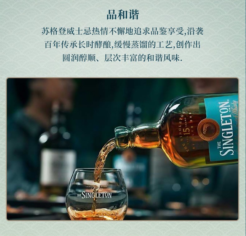 盛酩威苏格登singleton格兰欧德达夫镇12152125年进口洋酒单一麦芽