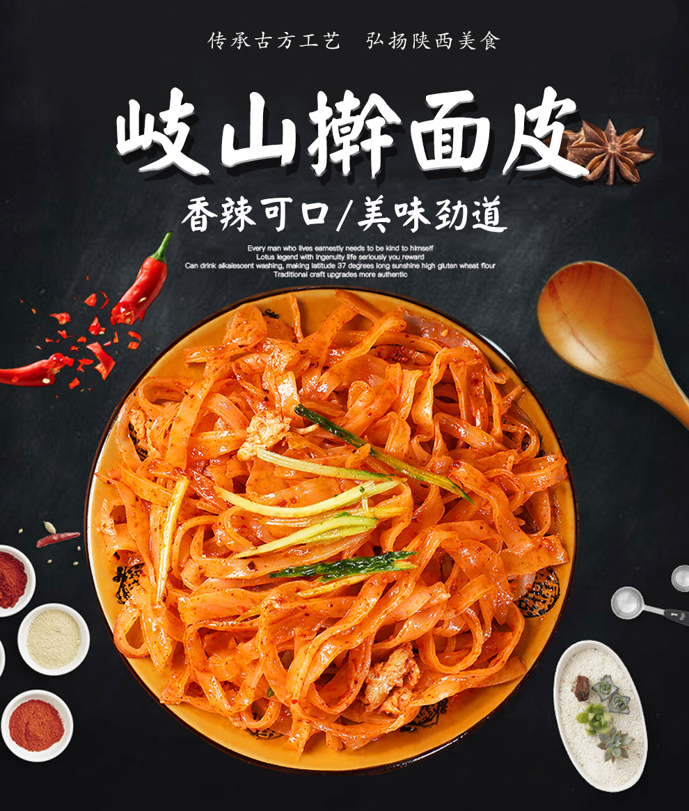 现做现发陕西宝鸡岐山擀面皮凉皮305gx6包红油面皮米皮西安特产麻酱味