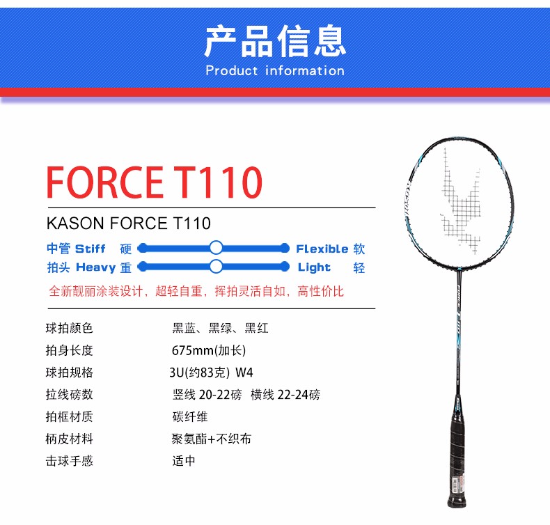 新品凯胜羽毛球拍b110k110双拍国青队训练全碳素男女双拍训练拍ymqp单