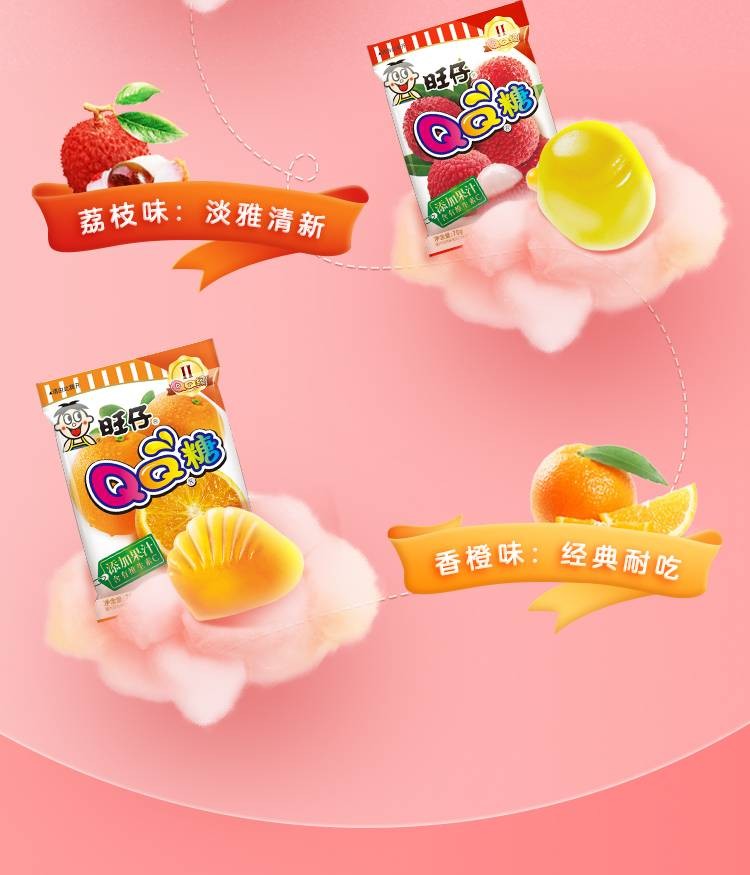 旺旺旺仔qq糖70g果汁软糖橡皮糖儿童糖果休闲零食小吃糖果qq软糖葡萄