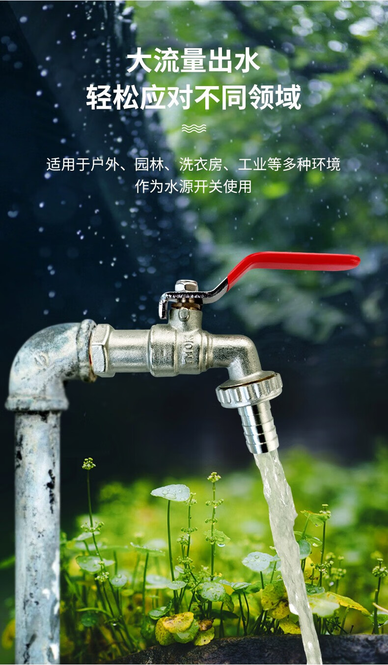 花园阳台洗衣机拖把池室外防冻水龙头户外全铜4分水咀大流量防冻裂a款