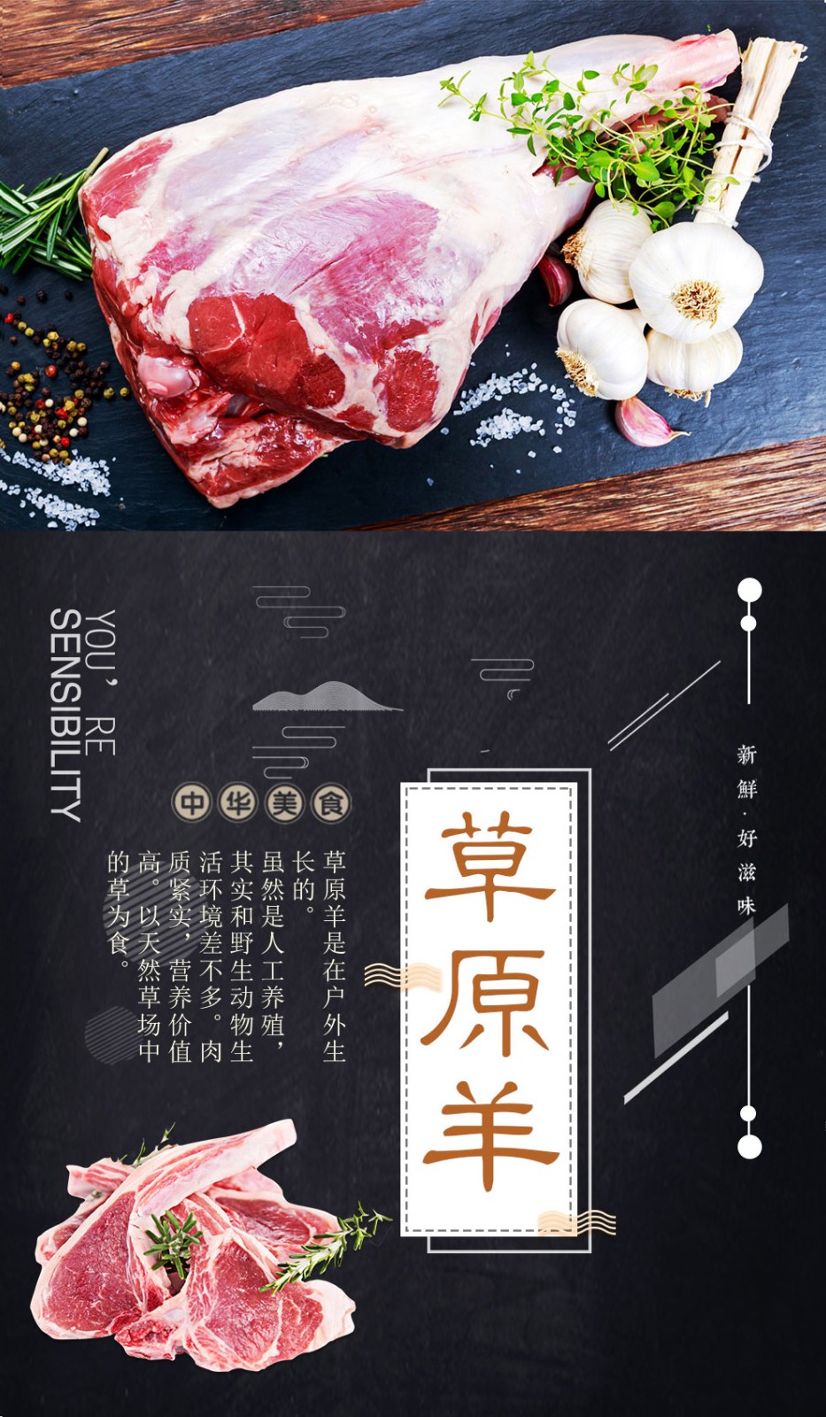 偕牌牧场草原羊肉礼盒