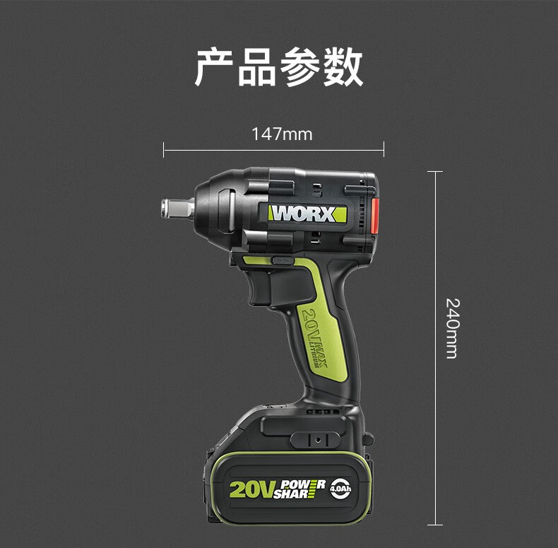 威克士worx无刷锂电电动扳手wu279冲击扳手大扭力电扳架子工汽修拆