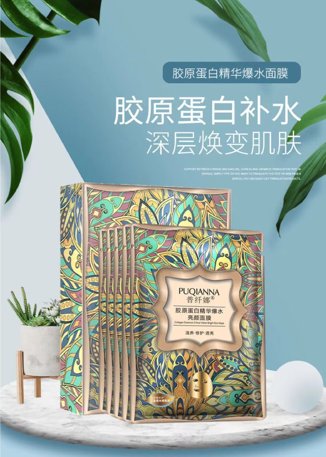 普纤娜胶原蛋白精华爆水亮颜面膜二裂酵母修护保湿学生女男收缩毛孔