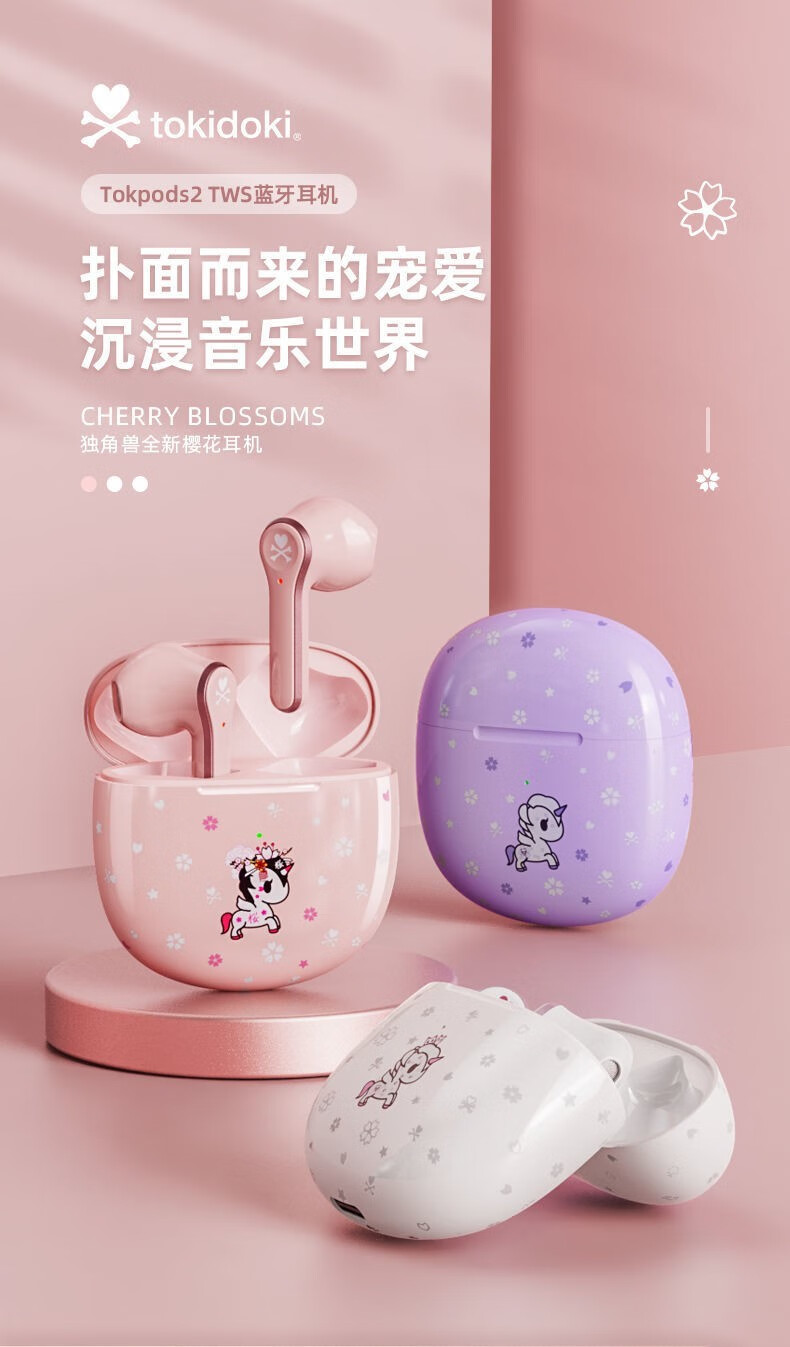 tokidoki独角兽无线蓝牙耳机降噪入耳式超长续航华为苹果小米oppo凝露