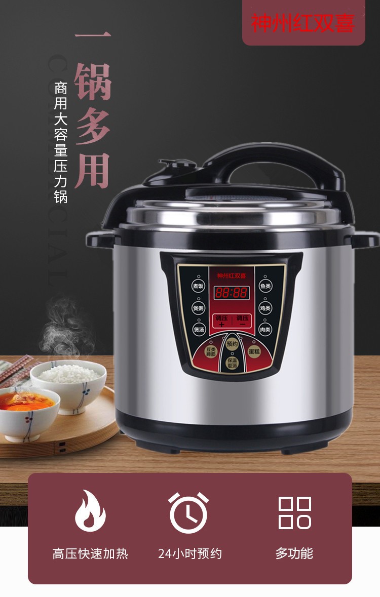 商用电压力锅双胆电高压锅饭店用高压电饭煲大容量智能高压锅食堂酒店