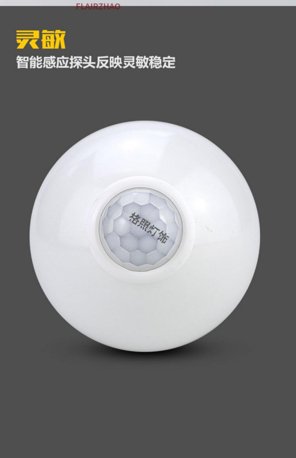 格照flairzhaoled人体感应灯泡红外感应节能灯泡过道电灯泡仓库楼梯间