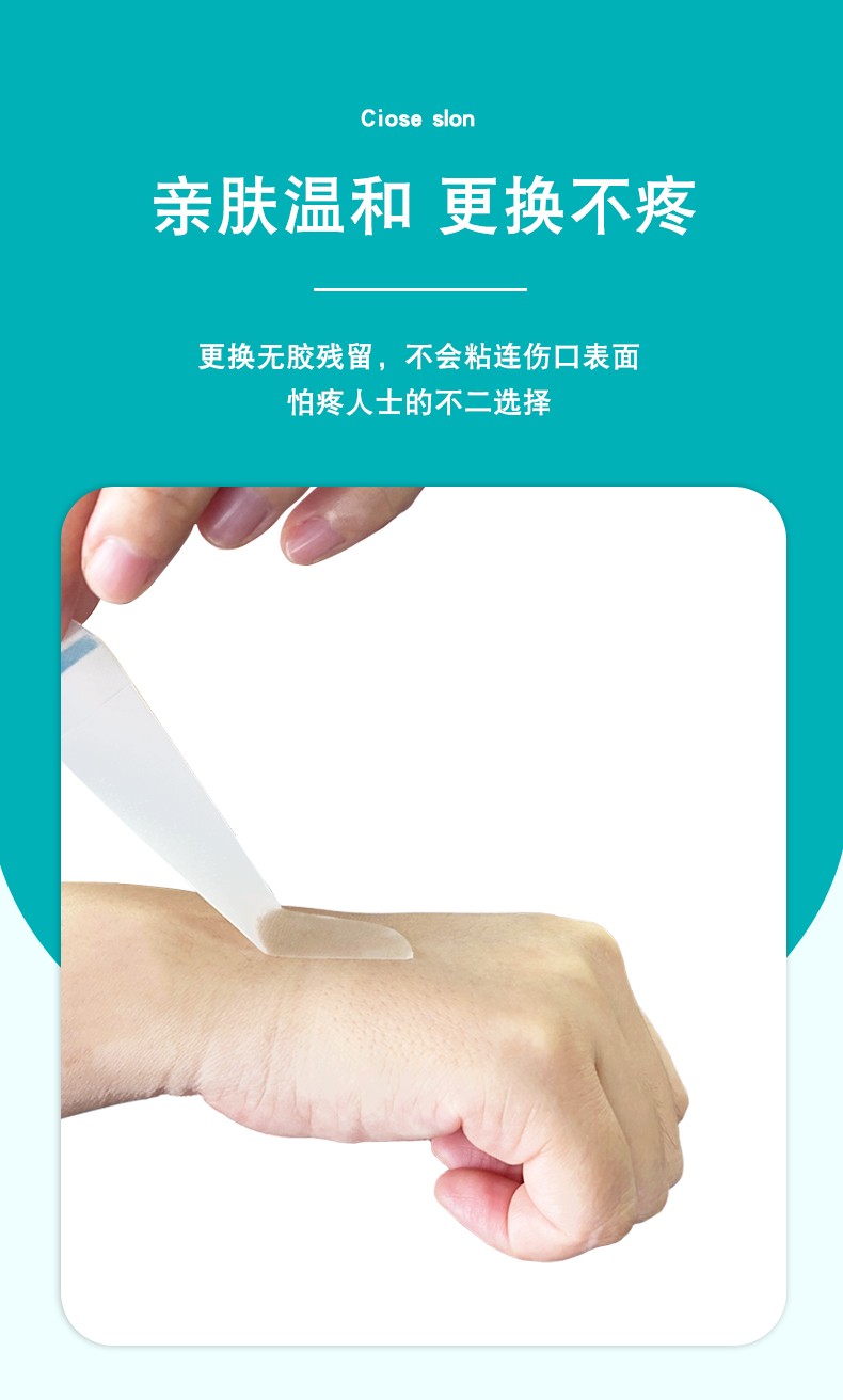 妥能无菌敷贴人工皮伤口再生贴王霏霏推荐痘痘贴老人压疮帖褥疮贴医用