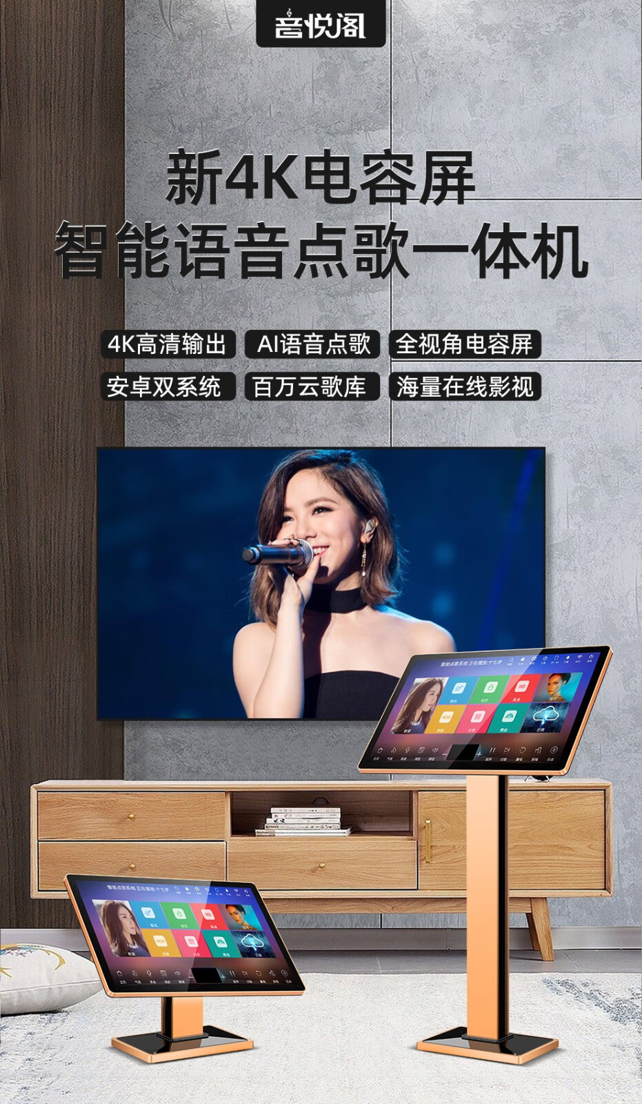 音悦阁k100家庭ktv点歌机一体机家用卡拉ok触摸屏双系统默认立式款