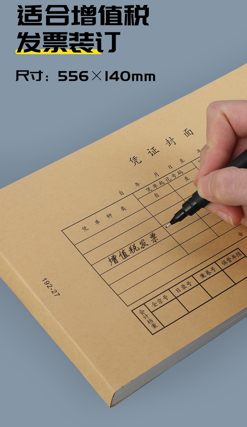 会计凭证封面加厚牛皮纸通用增票尺寸a5空白凭证纸封皮封底财务记帐