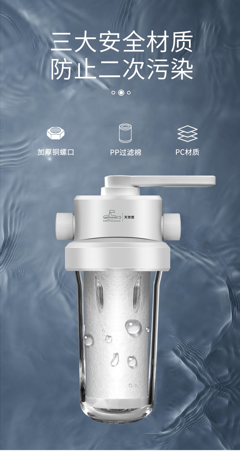 潜水艇前置过滤器家用非反冲洗5微米全屋中央净水器过滤包安装净水瓶