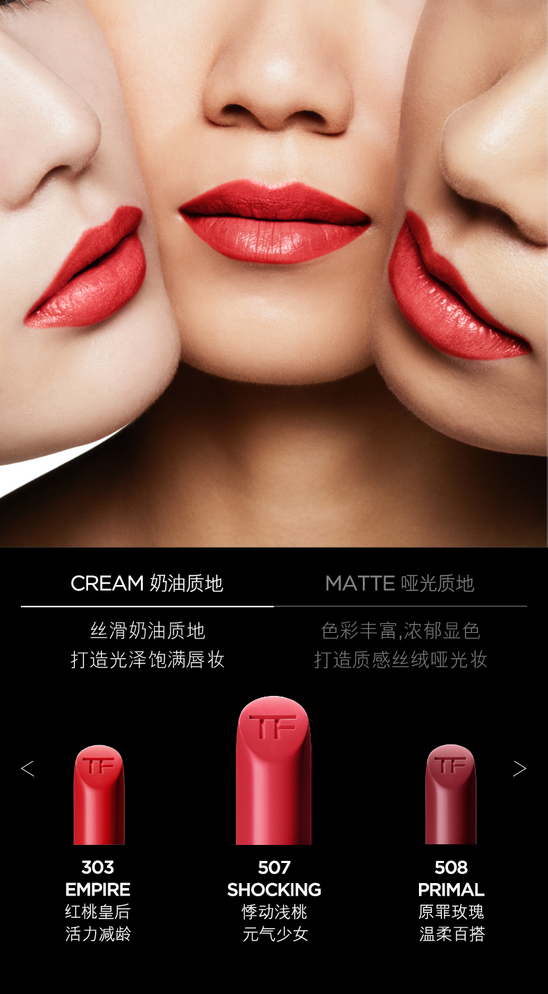 抢先加购汤姆福特tomford烈焰幻魅唇膏16tf黑管口tf口红女哑光新年
