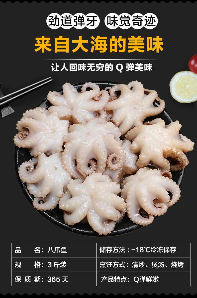 小章鱼小八抓鱼水产短腿迷你网红章鱼足3斤免处理八爪鱼2斤16只左右
