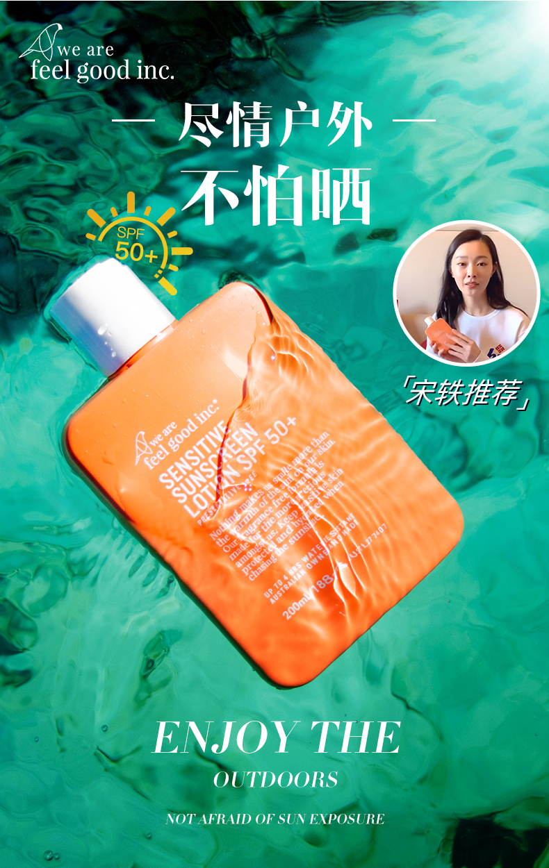 【官方旗舰】澳洲feel good菲古思大橙瓶懒人防晒霜全身面部儿童孕妇