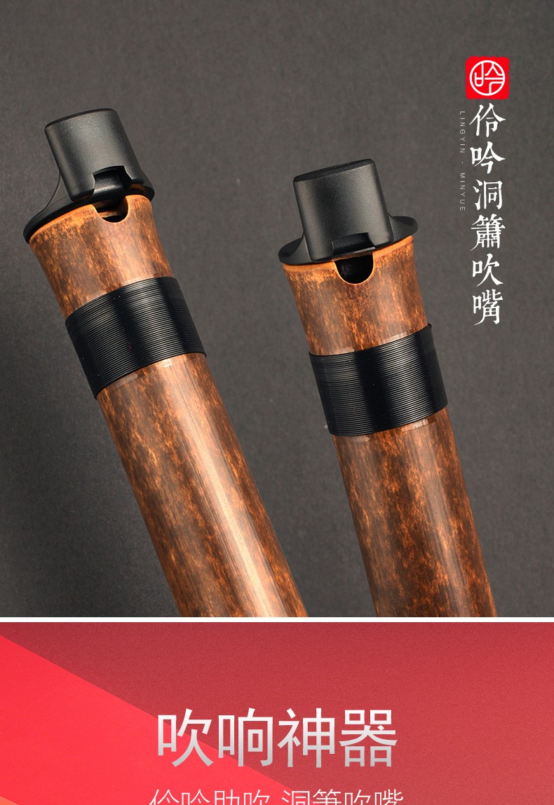 伶吟洞箫助吹器初学入门简单吹奏神器萧乐器吹嘴辅助萧嘴洞箫通用助吹