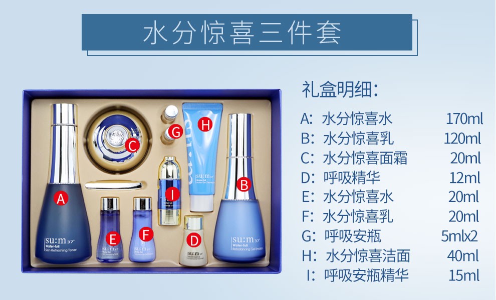 韩国苏秘37sum37呼吸37度套装护肤品套盒化妆品水乳霜补水保湿孕妇
