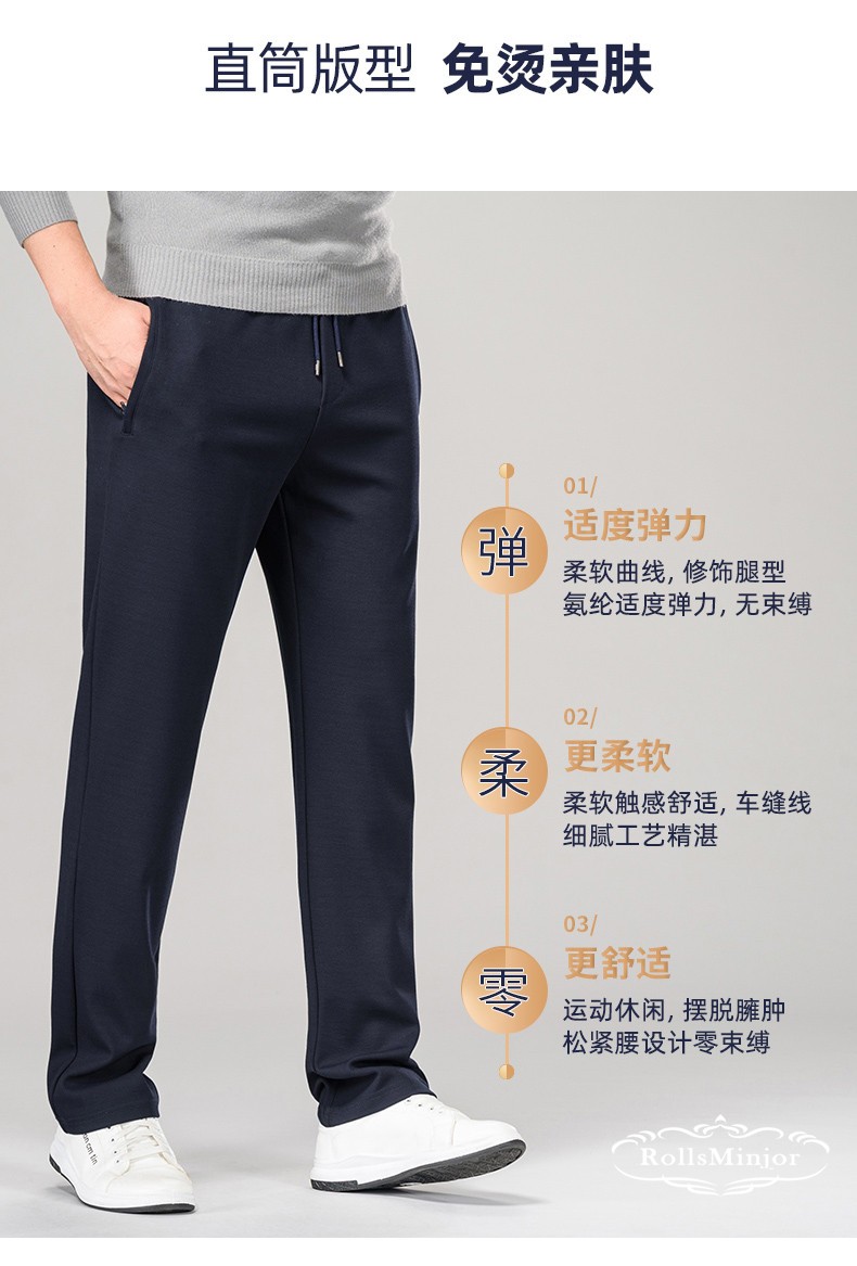 劳斯名爵品牌休闲裤男士宽松直筒弹力裤松紧腰裤子男中青年秋冬款长裤