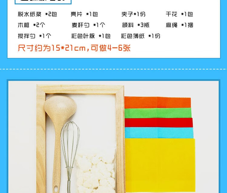儿童diy手工制作再造纸网花草纸干纸浆画框工具材料 a4造纸体验装