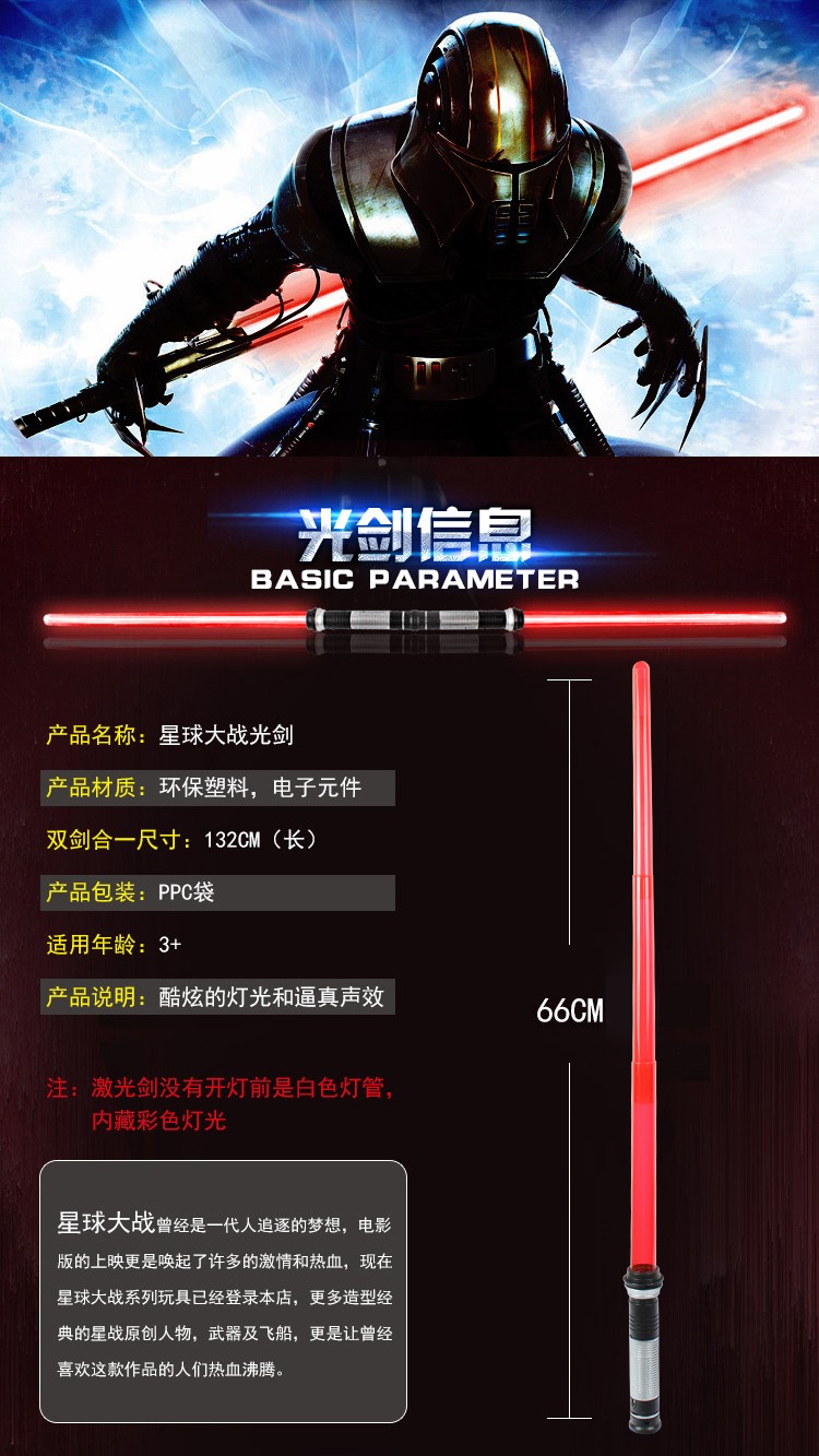 抖音星球大战正版激光剑成人变身挑战可伸缩儿童男孩荧光棒双头闪光