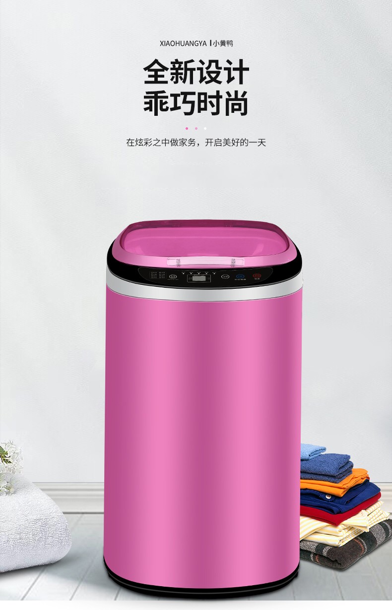 小黄鸭2kg洗衣机小型全自动儿童内衣杀菌 小迷你婴儿家用洗脱一体蓝光