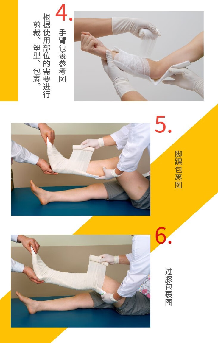高分子夹板固定石膏绷带夹板急救石膏脚踝胳膊腿部手肘 10cm×40cm