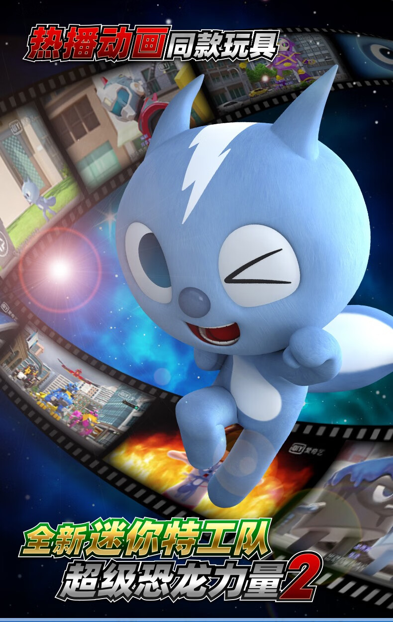 迷你特工队玩具x超级恐龙力量2提拉卡超变炫龙合体机