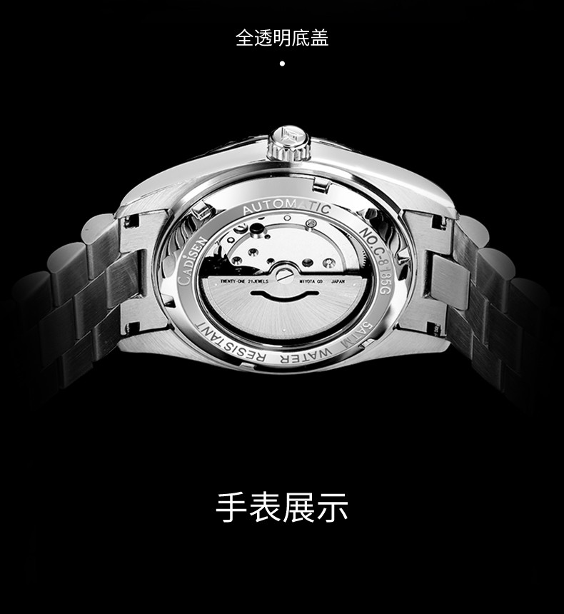 cadisen卡迪森男士全自动机械手表2021新款商务钢带时尚日历防水腕表