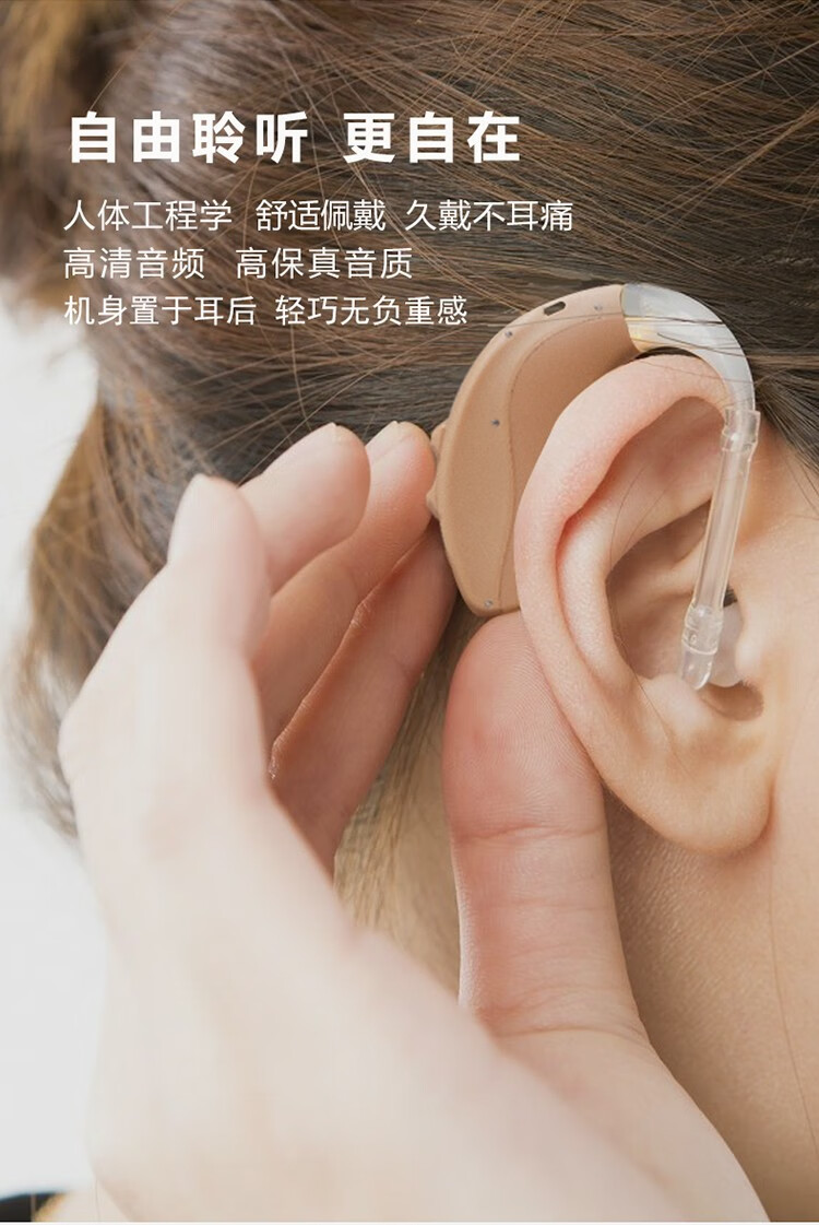 中老年人听力障碍耳机 免充电耳挂式助听器 耳挂式 耳挂式助听器