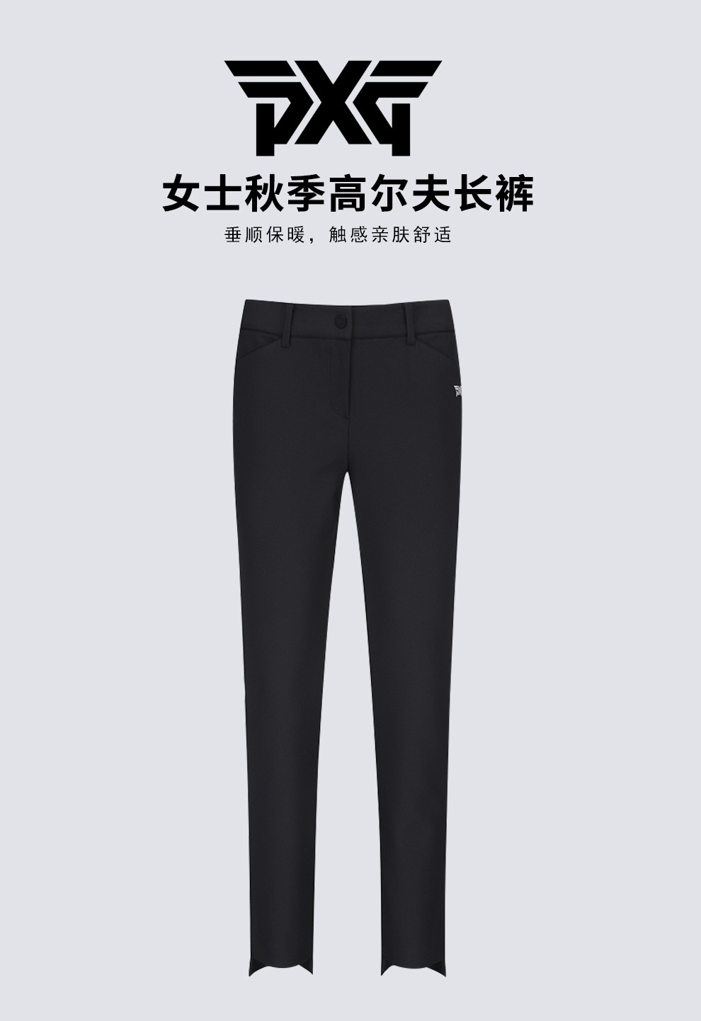 服装 休闲裤女 golf运动舒适显瘦时尚秋季女裤 21新款 pffpw510213 深